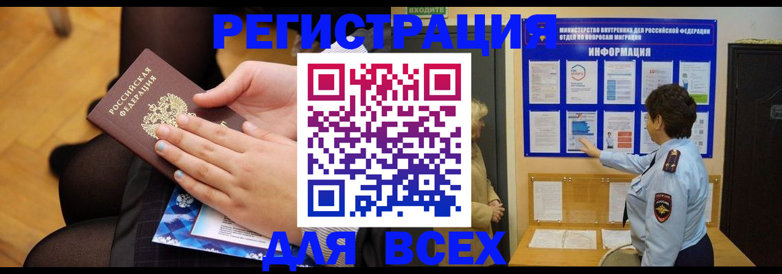 прописка паспорт в Симферополе