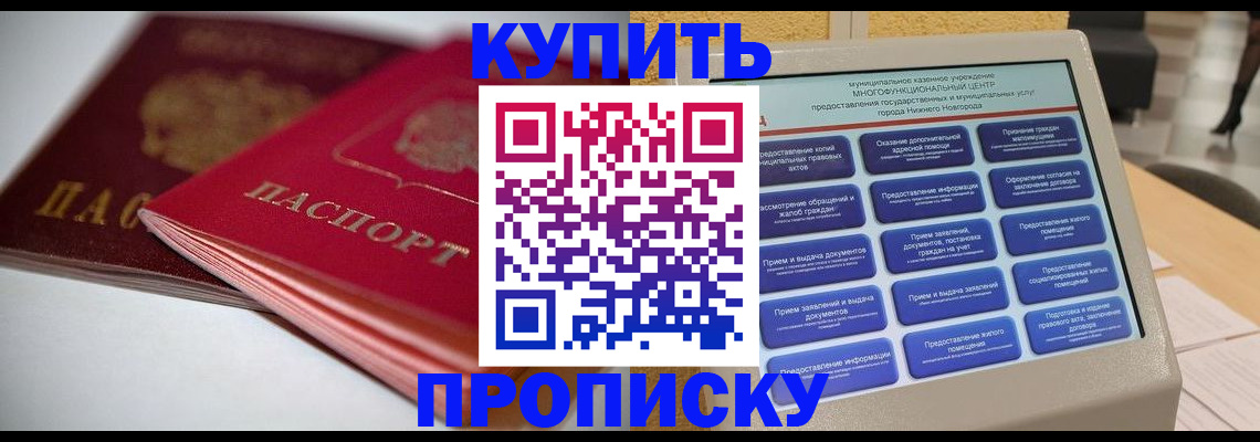 регистрация для школы в Симферополе