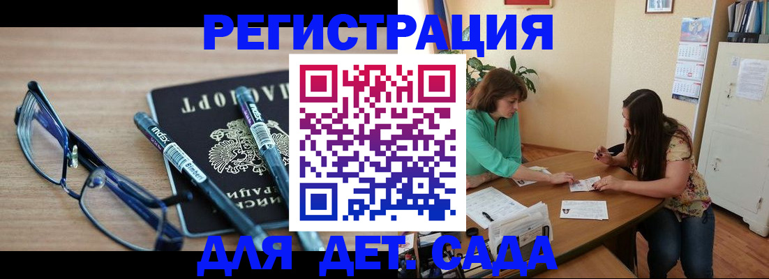 регистрация в Симферополе