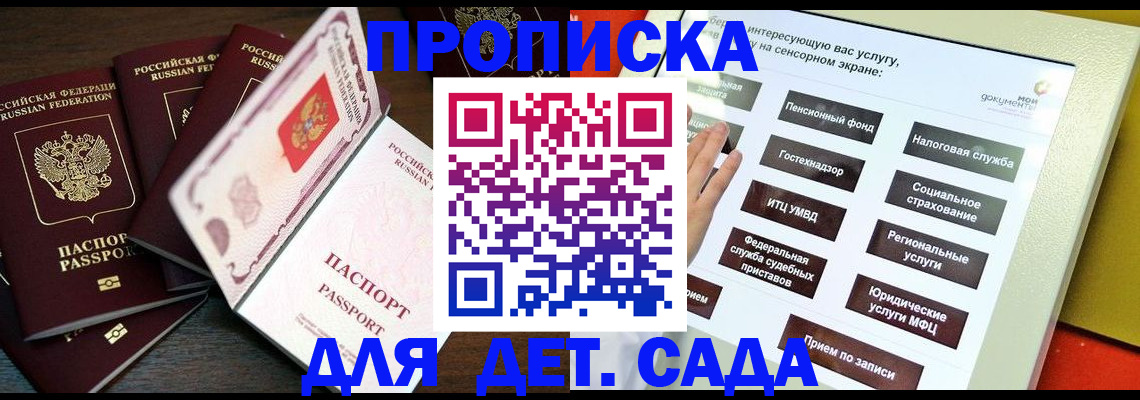 временная регистрация адрес в Симферополе