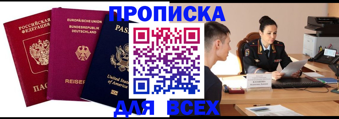 временная регистрация 2025 в Симферополе