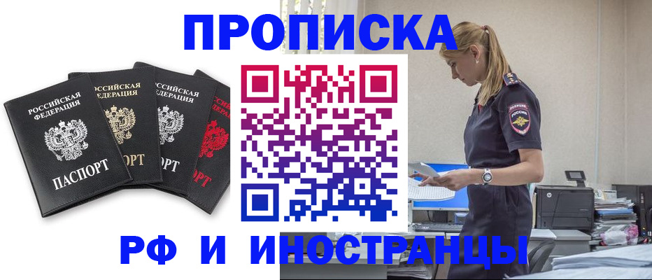 временная регистрация собственник в Симферополе