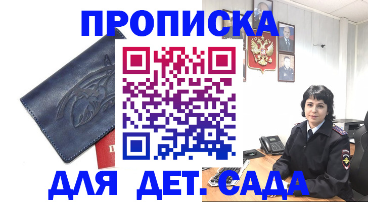 временная регистрация поиск в Симферополе